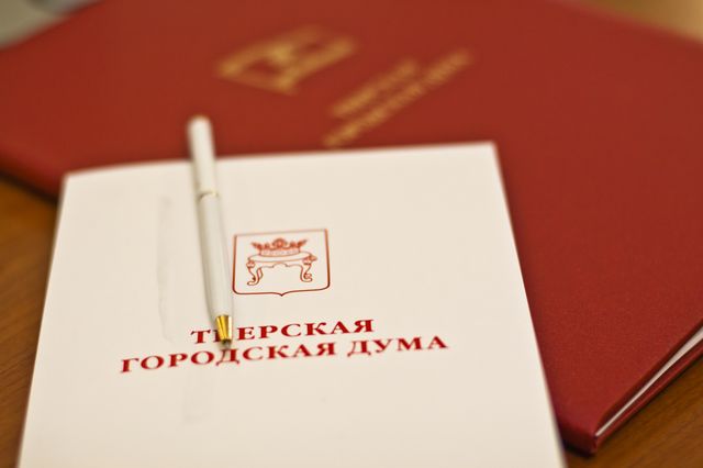 Первое заседание Тверской городской Думы нового созыва 5